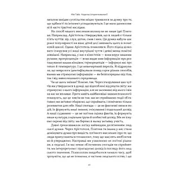 Книга Коротка історія психології - Нікі Гейз Наш Формат (9786178650131) - мініатюра 2