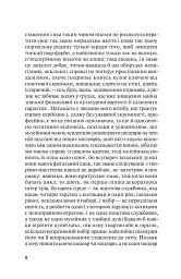 Кривоклят. Переклад з польської - Яцек Денель - мініатюра 4