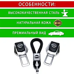 Подарунковий набір №1 для Nissan із заглушками та брелоком з логотипом - мініатюра 3