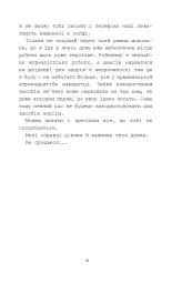 Обруч - мініатюра 7