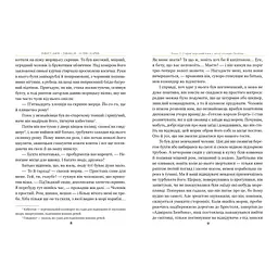 Острів скарбів - Роберт Льюїс Стівенсон Видавництво РМ (9786178280253) - мініатюра 3
