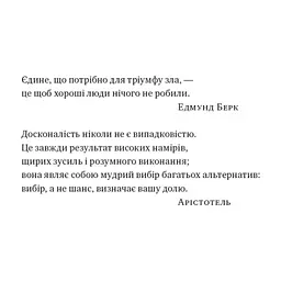 Книга Система ФБР. Кодекс досконалості наймогутнішого відомства США - Френк Фіґлузі Наш Формат (9786178277192) - миниатюра 8