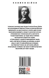 Спілка рудих - мініатюра 2