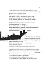 Гімни барокових війн. Вірші, проза, графіка - Сергій Жадан - мініатюра 9