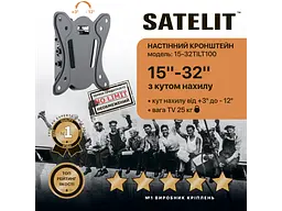 Настінне кріплення SATELIT 15-32TILT100 - мініатюра 4