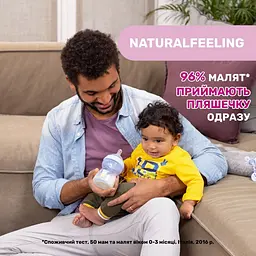 Пляшечка для годування Chicco Natural Feeling New, з силіконовою соскою, 150 мл, сірий (81211.30) - мініатюра 7