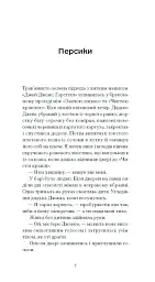 Портрет митця за щенячих літ - мініатюра 3