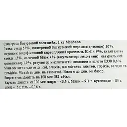 Суха суміш Monbana Yoghurt Frappe Milkshake для приготування йогуртового мілкшейку 1 кг - мініатюра 4