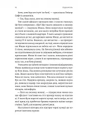 Нерухомість - Анна Грувер - мініатюра 10