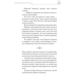 Благословення Небесного Урядника. Том 1 - Мосян Тонсьов BookChef (9786175483442) - мініатюра 11
