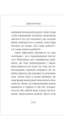 Мистецтво переконування - Джей А. Конґер - мініатюра 2