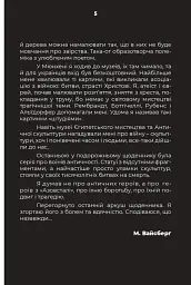 Дорожній щоденник - Сергій Жадан - мініатюра 6