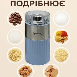 Кавомолка електрична Rainberg RB-2306 600 Вт Роторний подрібнювач для кави та спецій - мініатюра 4