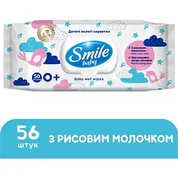 Дитячі вологі серветки Smile baby з рисовим молочком, 56 шт (4823071649215)
