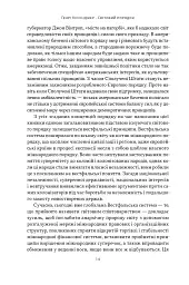 Світовий порядок - Генрі Кіссінджер - мініатюра 11