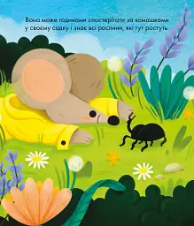 Пригоди Вишеньки - Клеманс Ґіємо - мініатюра 4
