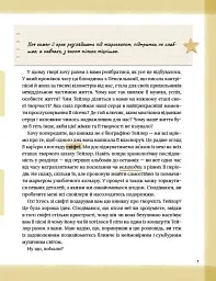 Тейлор Свіфт. Щоденник свіфті - мініатюра 7