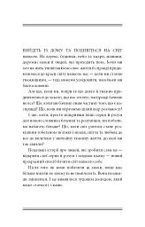 Знаки. Таємна мова Всесвіту - Лора Лінн Джексон - мініатюра 21