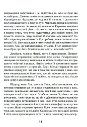 Синдром хорошої дівчинки - мініатюра 14