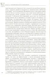 Полководець Петро Сагайдачний - мініатюра 9