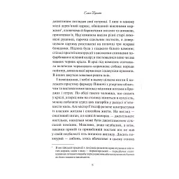 Книга Буремний Перевал - Емілі Бронте КСД (9786171517981) - мініатюра 6
