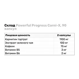 Жиросжигатель Powerful Progress Carni-X, 90 капсул - мініатюра 3