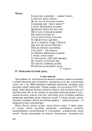 Голодомор 1932-1933 рр. в Україні - мініатюра 6
