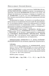 Олександр Довженко. Том 2 - мініатюра 11