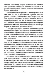 Будинок на Аптекарській - мініатюра 10