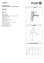 Змішувач для умивальника Kludi Pure&Style 100 DN 15 402920575 - мініатюра 5