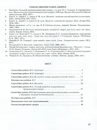 Біологія і екологія. 11 клас. Тестовий контроль результатів навчання. - мініатюра 2