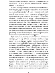 Чарівне королівство - мініатюра 11