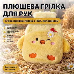 Грілка для рук плюшева зі знімним ПВХ наповнювачем, мила іграшка-тварина для тепла - мініатюра 2