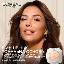 Тональна основа для обличчя L’Oréal Paris True Match Tinted Balm відтінок 2.5 - мініатюра 2