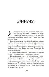 Тисяча ударів серця - Кіра Касс - мініатюра 15