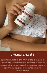 Лимфолайт 90 капсул Грін-Віза - мініатюра 5