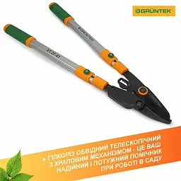Гiлкорiз обвідний з храповим механізмом Gruntek XT 27-41 з телескопiчними ручками 700-1040 мм - мініатюра 2