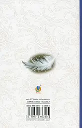 Перехресні стежки - мініатюра 2