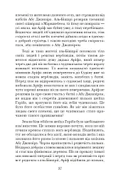 Африканський танець - Ісам Расім - миниатюра 15