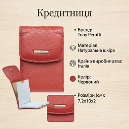 Кредитниця Tony Perotti New Contatto 1703S (90423) Червона - мініатюра 3