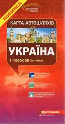 Україна. Карта а/ш. 1: 1 000 000 (складна)
