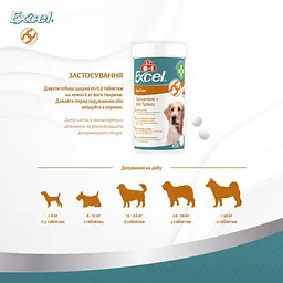 Вітаміни 8in1 Excel Glucosamine + MSM для цуценят і дорослих собак, для суглобів, 55 шт - мініатюра 4