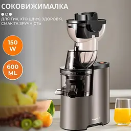 Соковитискач шнековий Sokany SK-27 - мініатюра 4