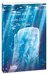 Moby Dick or, The Whale - Герман Мелвілл - мініатюра 2