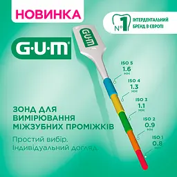 Зонд для вимірювання міжзубних проміжків GUM, в упаковці 10 шт.  - мініатюра 8