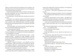Проєкт "Розі" - Ґрем Сімсіон - миниатюра 7