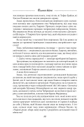 Галицька сага. Книга 1 - мініатюра 6