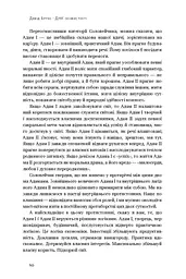 ДНК особистості - мініатюра 5