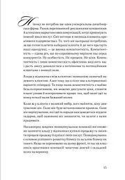 Успіх без пітчингу. Маніфест - мініатюра 9