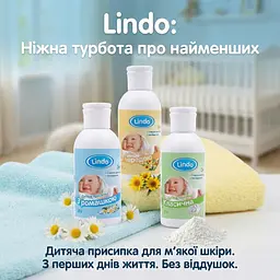 Дитяча присипка Lindo з ромашкою 50 г - мініатюра 4